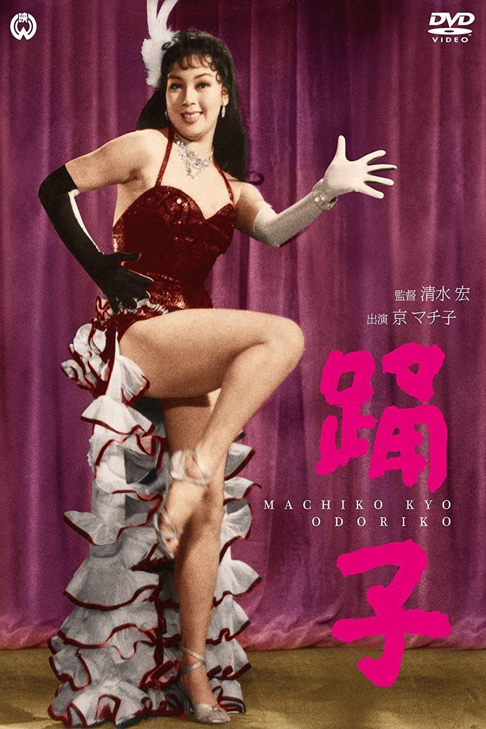 Japanese poster of the movie Dancing Girl