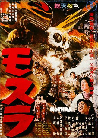 Poster of the movie Mosura [1961]