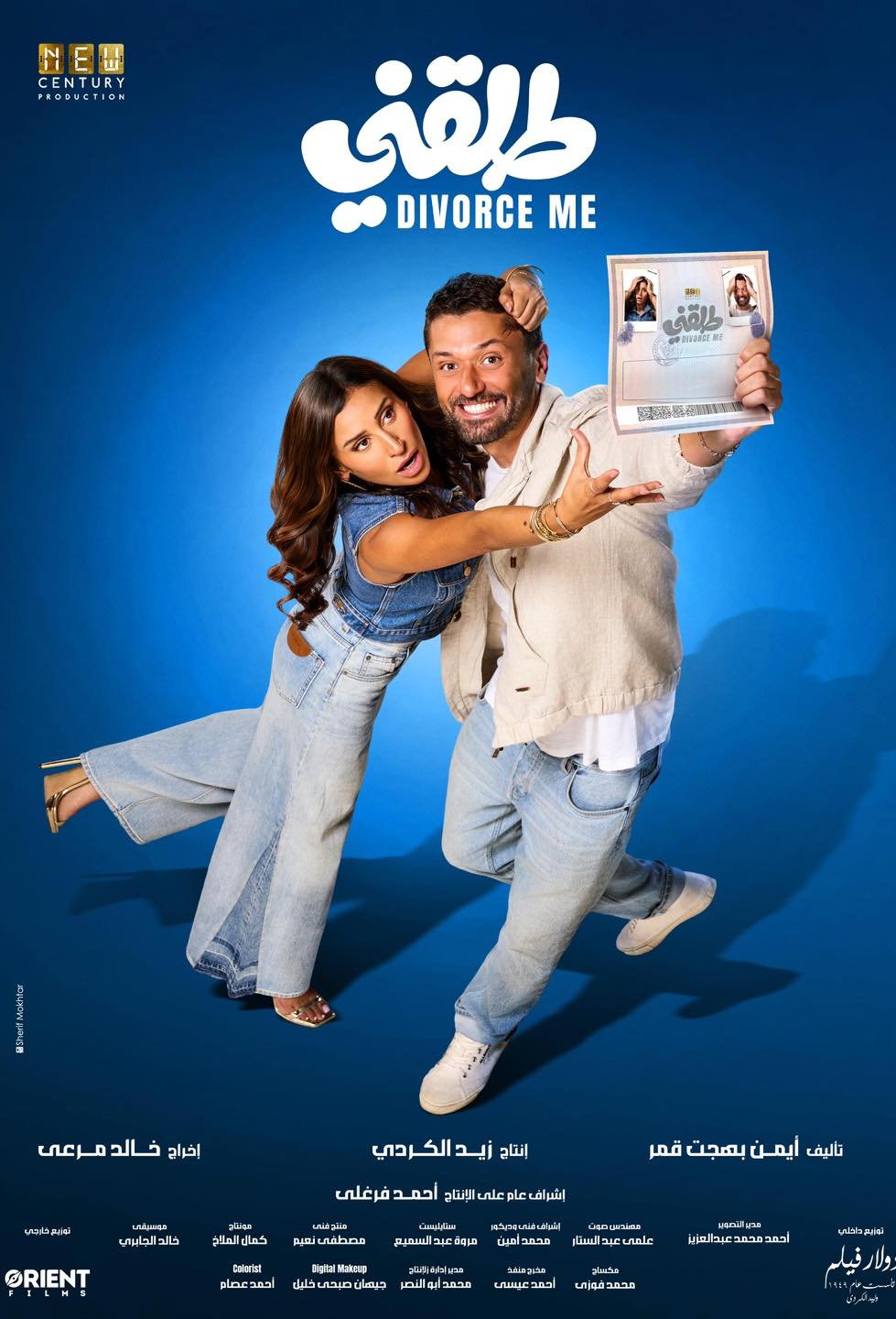 Poster of the movie Tallaani