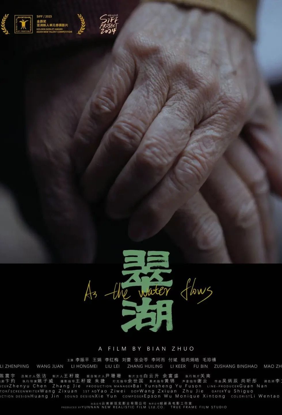 L'affiche du film As the Water Flows [2025]
