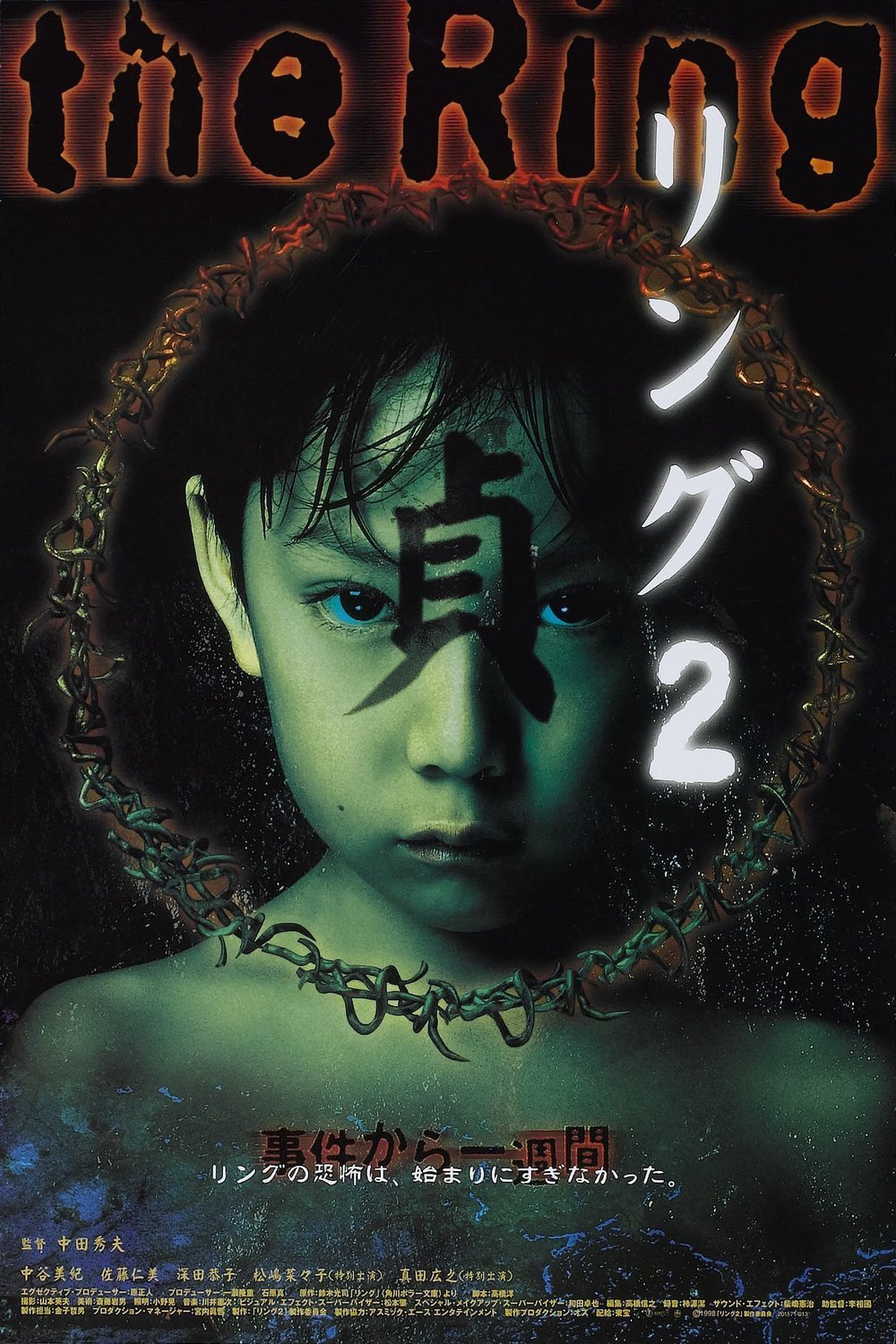 Poster of the movie Ring 2