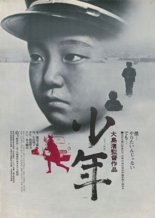 Poster of the movie Boy