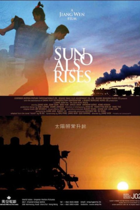 Poster of the movie The Sun Also Rises