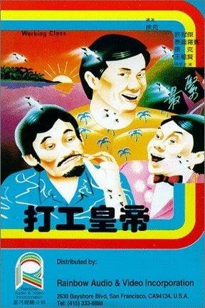 Poster of the movie Working Class