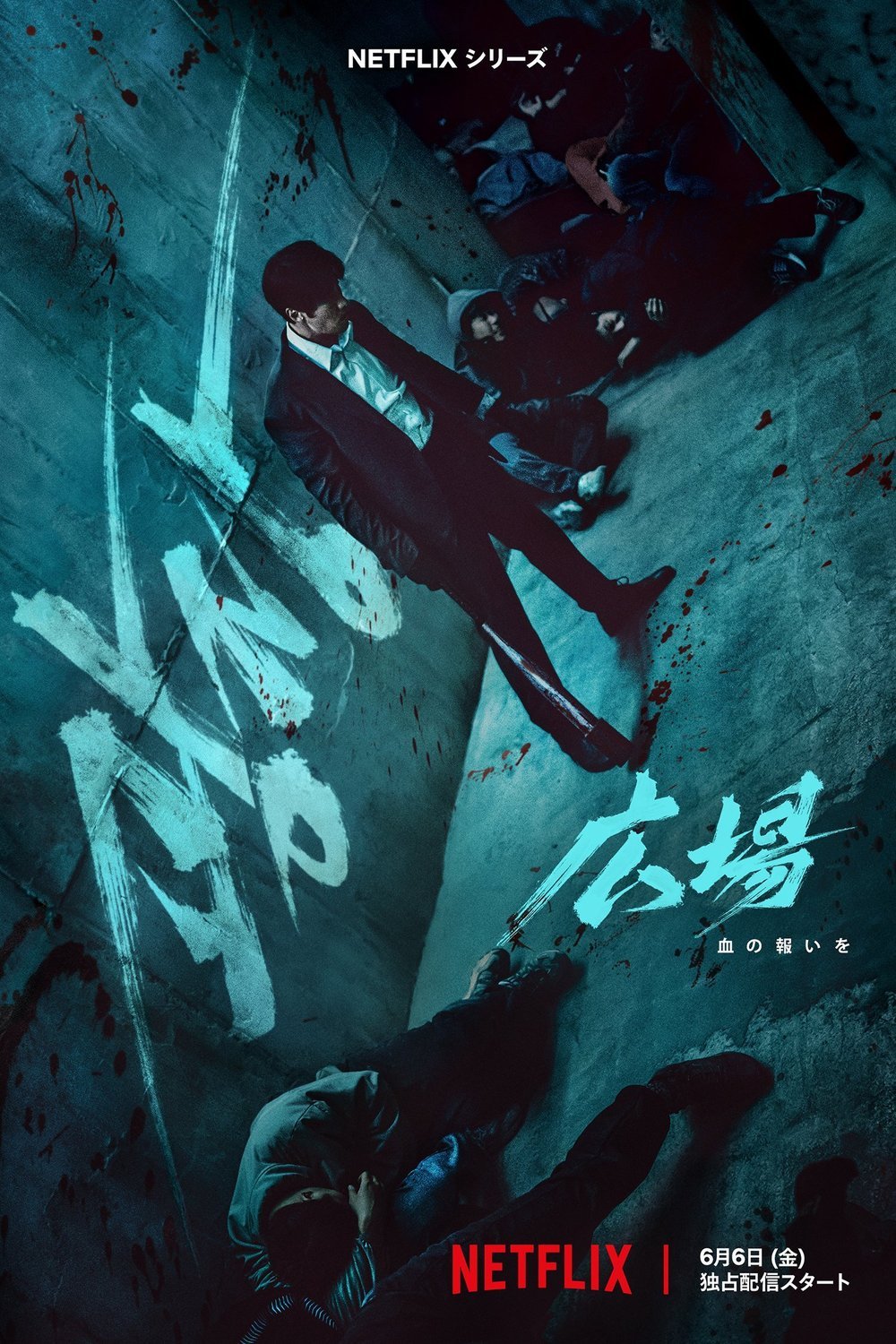 L'affiche du film Gwang-jang