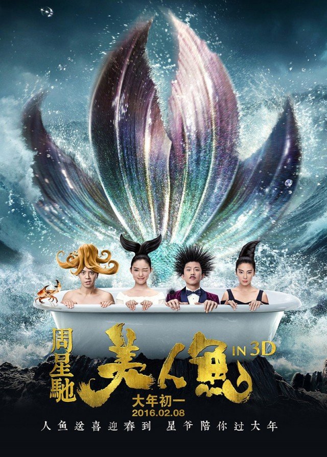 Poster of the movie The Mermaid [2016]