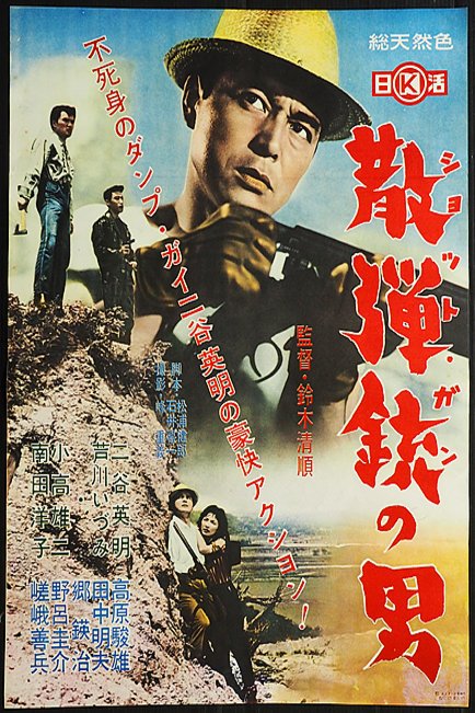 Poster of the movie The Man with a Shotgun [1961]