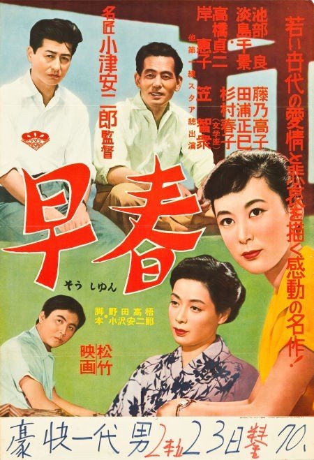 Poster of the movie Early Spring [1956]
