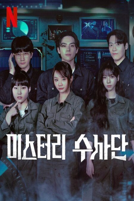 Korean poster of the movie Agents of Mystery