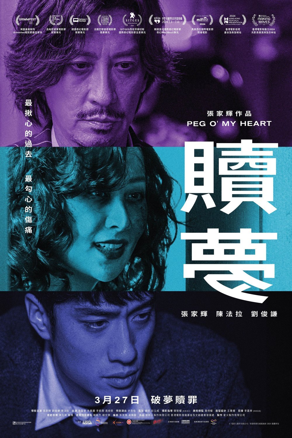Poster of the movie Peg O' My Heart [2024]