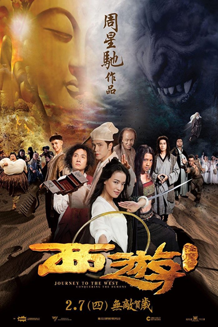 L'affiche du film Xi you: Xiang mo pian [2013]