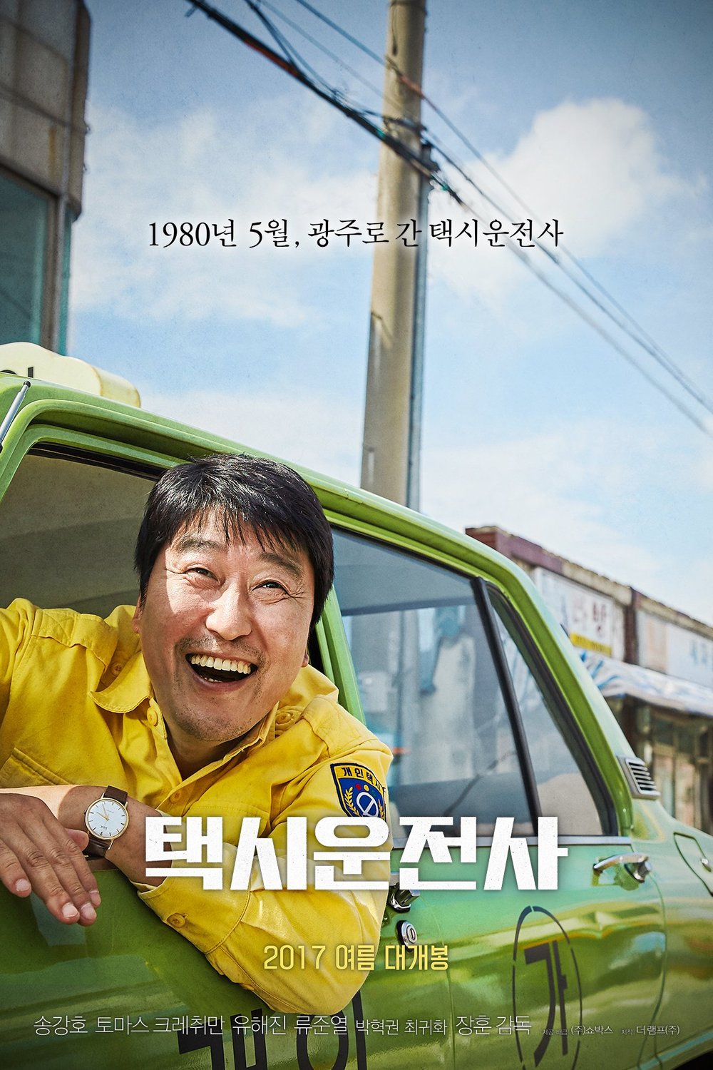 Poster of the movie Taeksi Woonjunsa [2017]