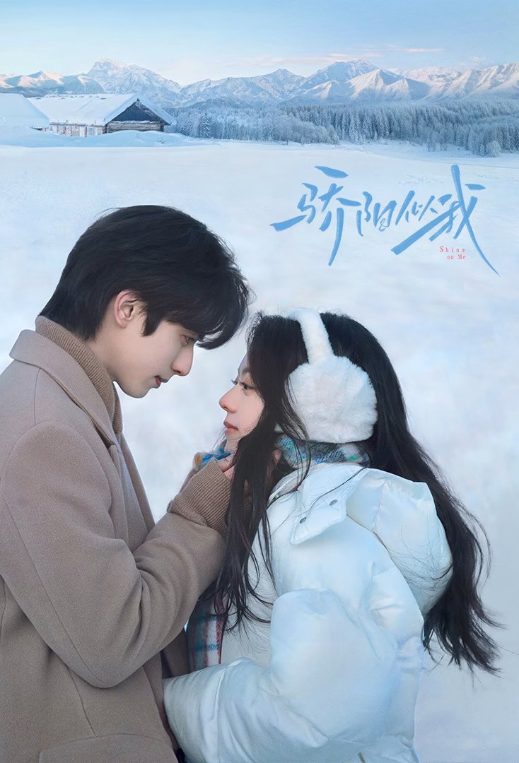 Poster of the movie Shine on Me [2025]