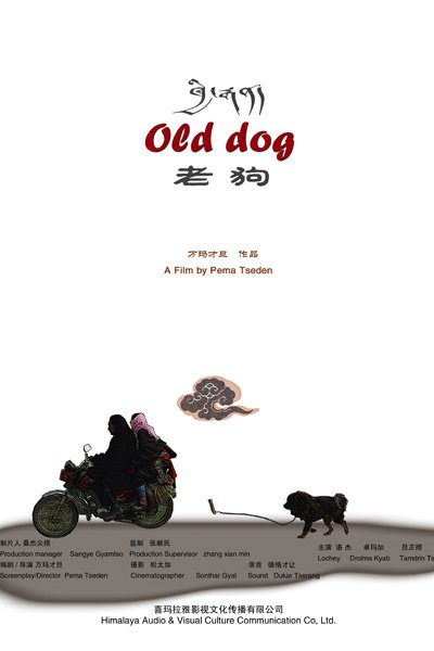 Poster of the movie Old Dog [2011]