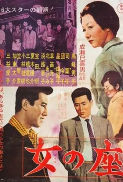 Poster of the movie Sudden Rain [1956]