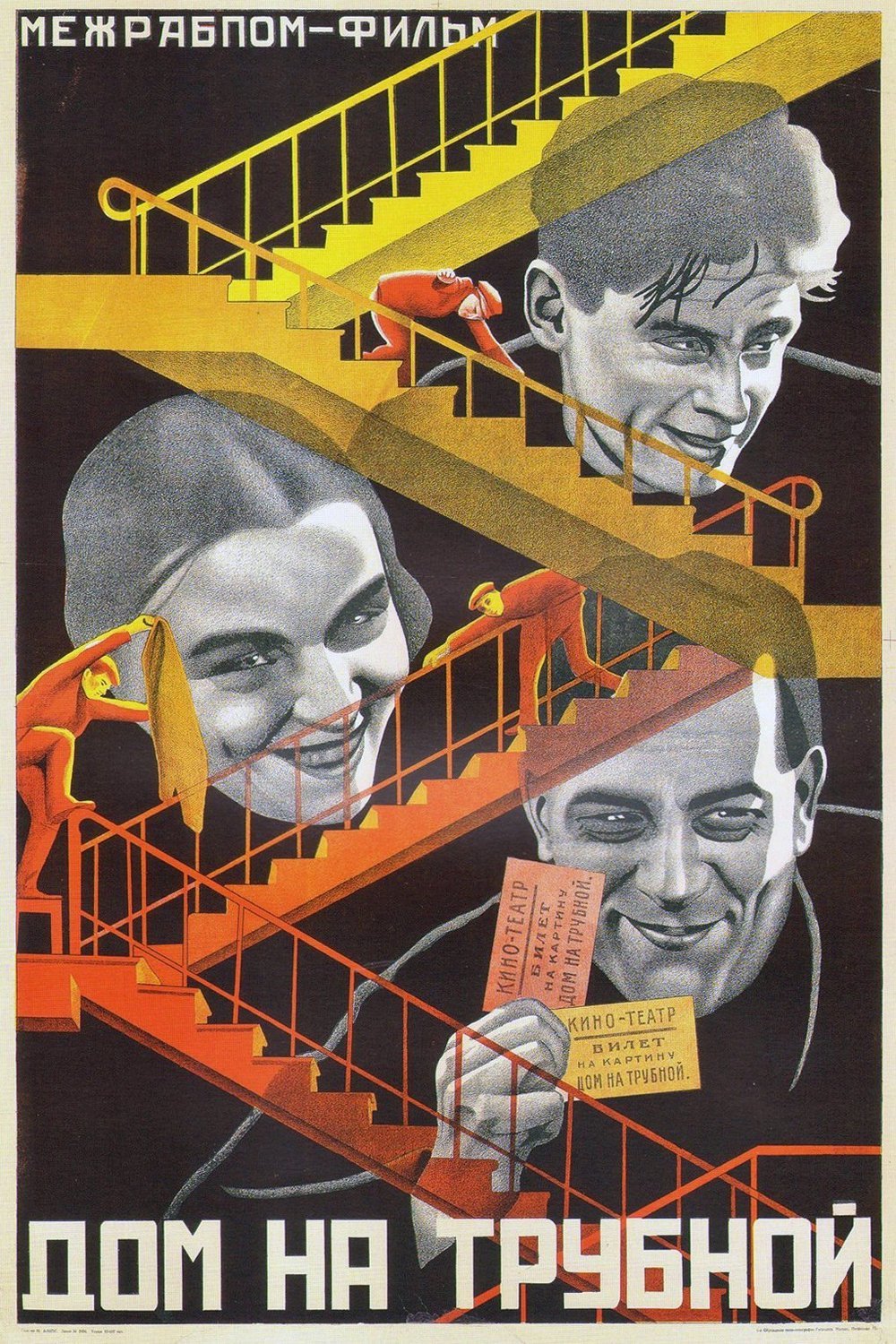 Poster of the movie The House on Trubnaya [1928]