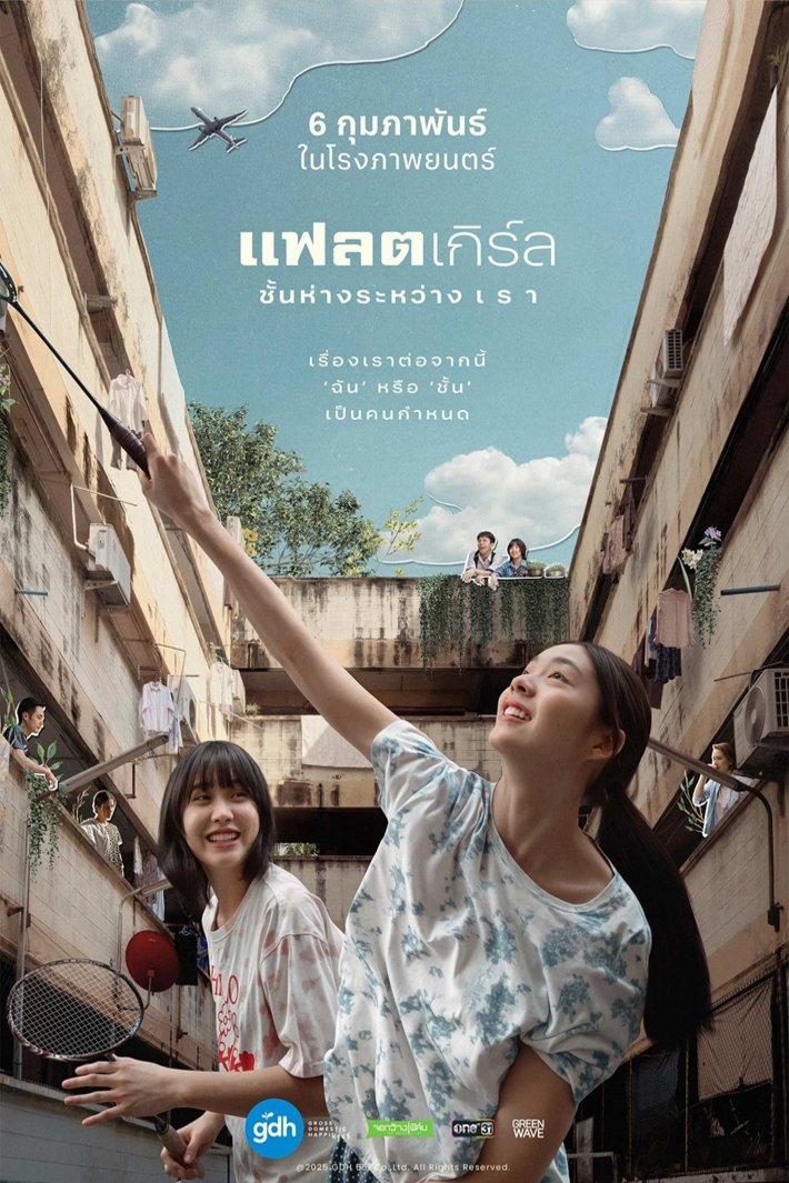 L'affiche du film Chan hang rawang rao