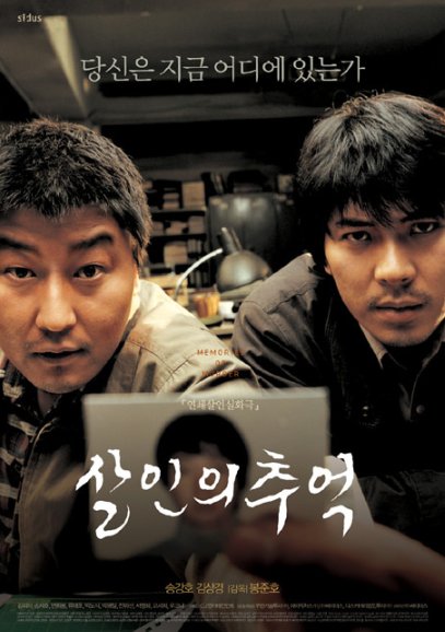 Poster of the movie Salinui chueok [2003]