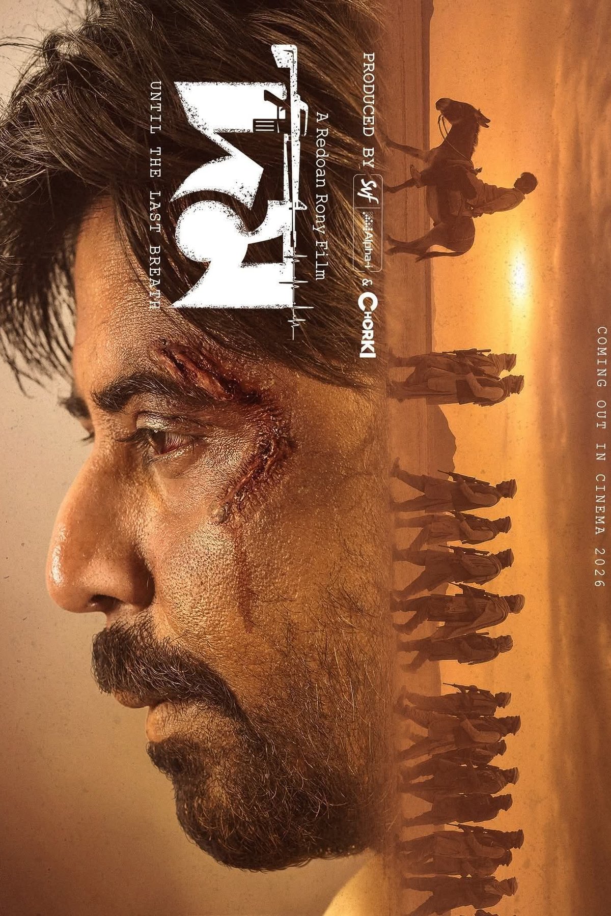 Poster of the movie Domm: Until the Last Breath [2026]