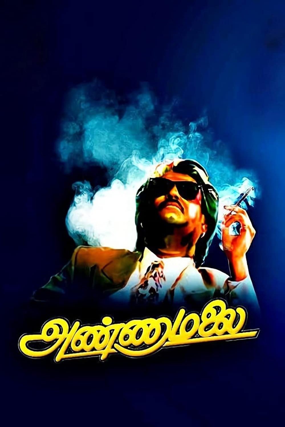 Poster of the movie Annamalai