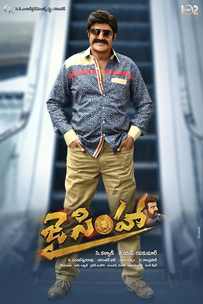 Telugu poster of the movie Jai Simha