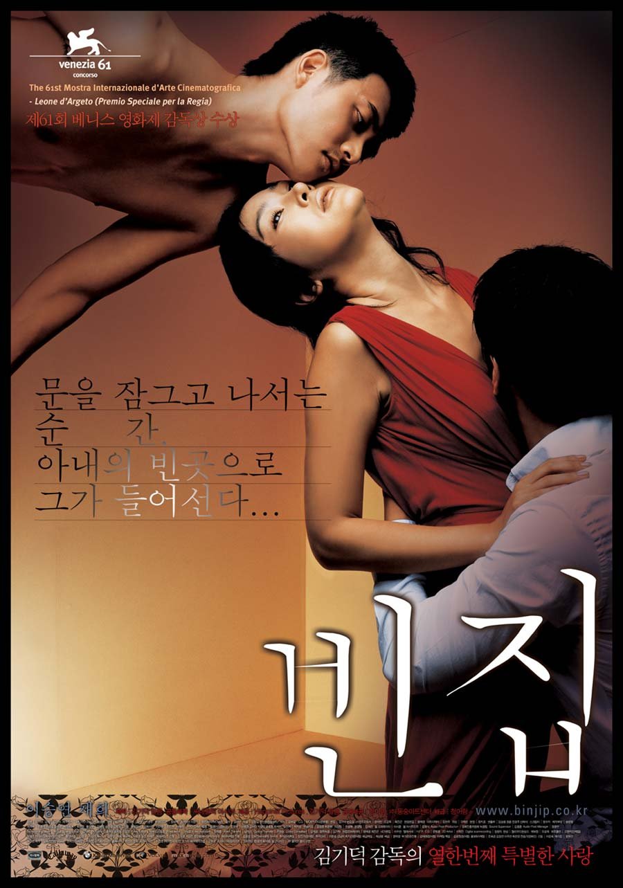 Poster of the movie Bin-jip