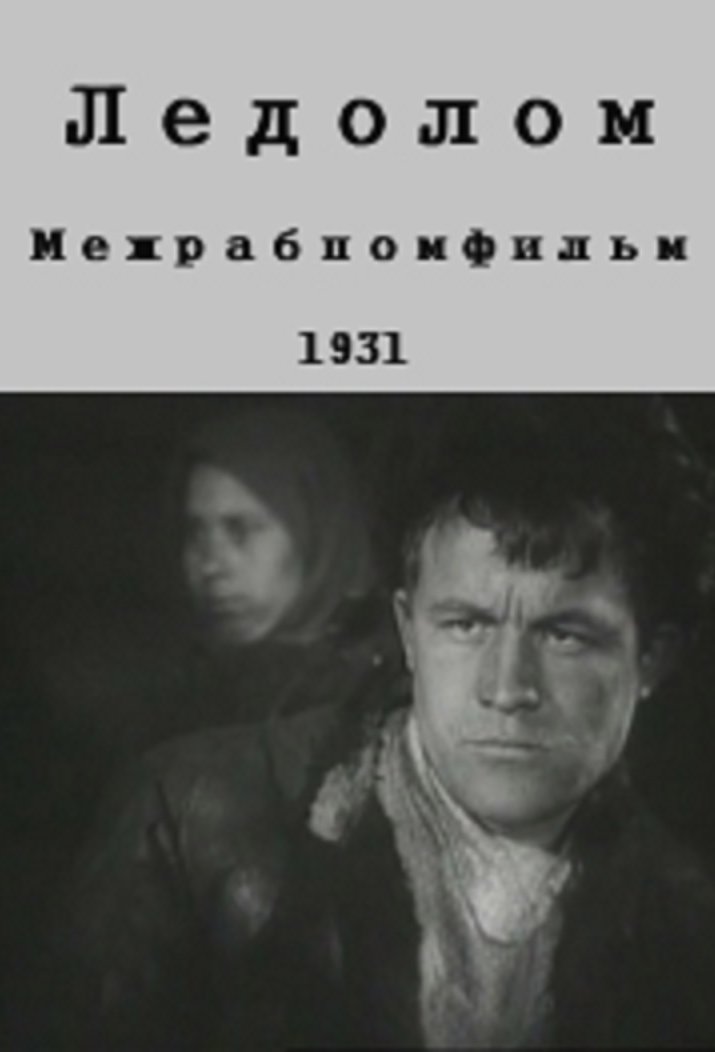 Poster of the movie The Thaw