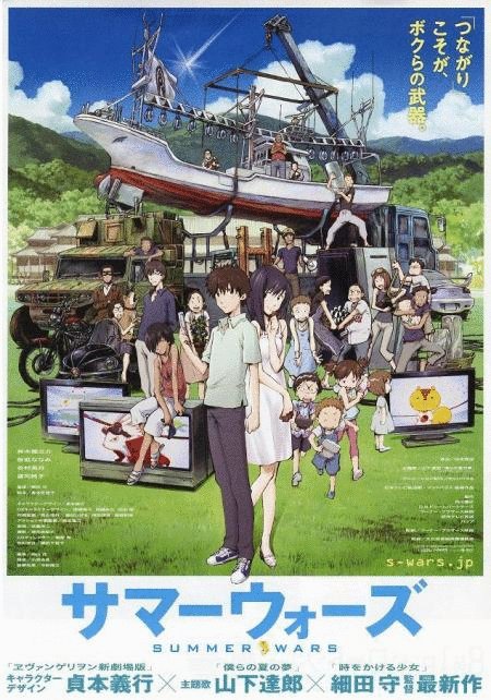 L'affiche du film Samâ wôzu
