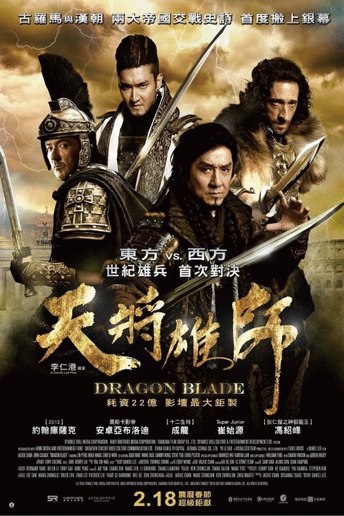 L'affiche du film Le Sabre Du Dragon