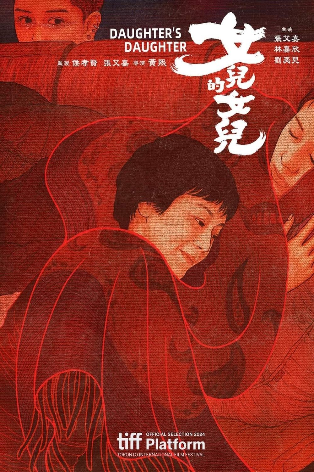 Mandarin poster of the movie Daughter's Daughter