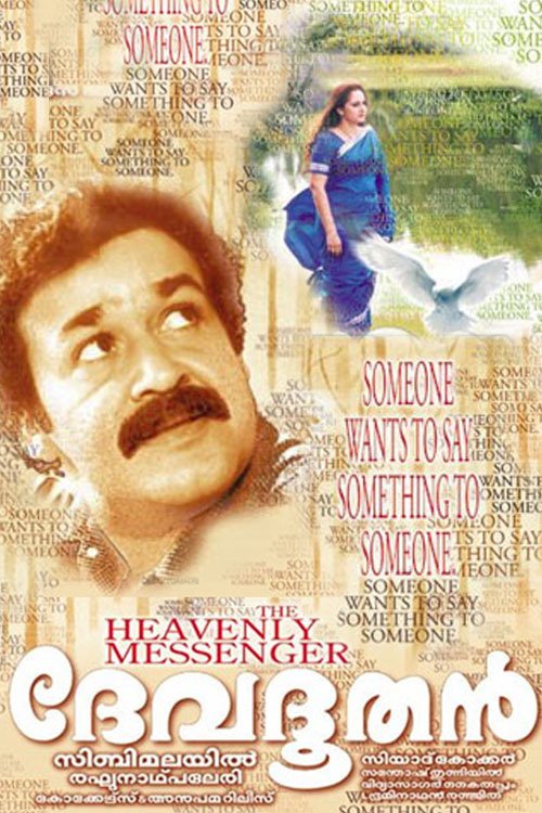 L'affiche originale du film Devadoothan en Malayâlam