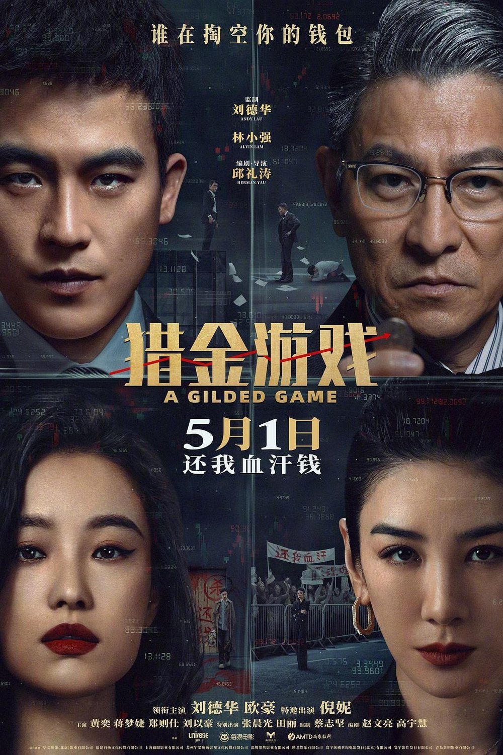 Poster of the movie Lie Jin · You Xi [2025]
