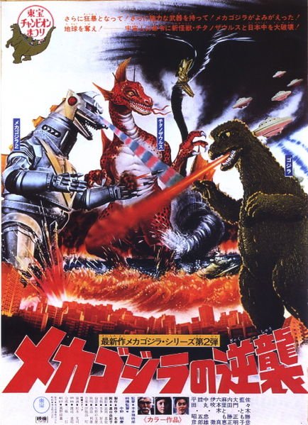 Poster of the movie Terror of Mechagodzilla