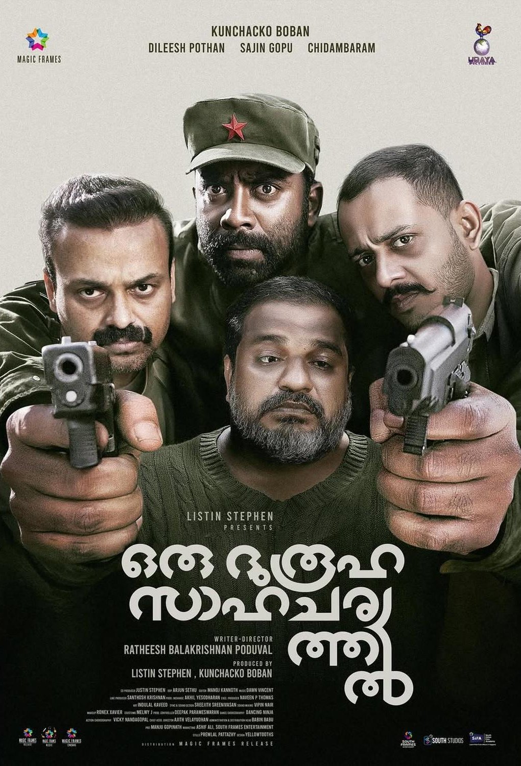 L'affiche du film Oru Durooha Saahacharyathil [2026]