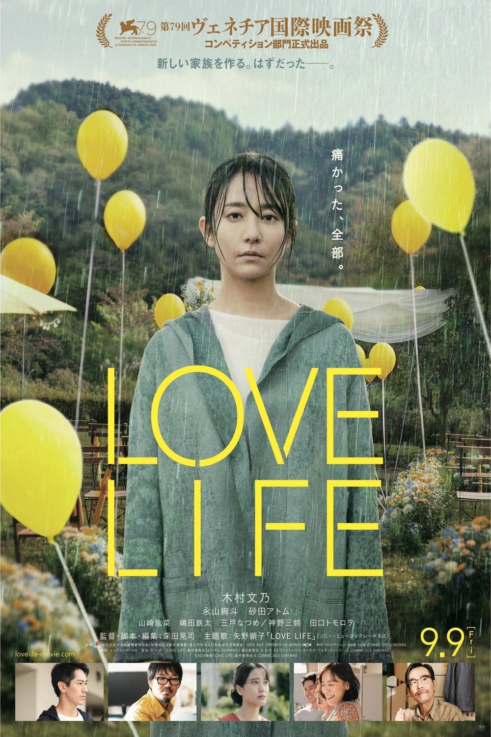Poster of the movie Love Life [2022]